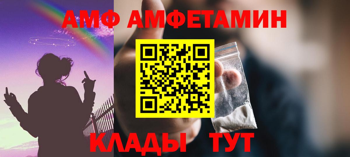 Amphetamine  Amphetamine Premium  Вход с VPN  Знаменск 
