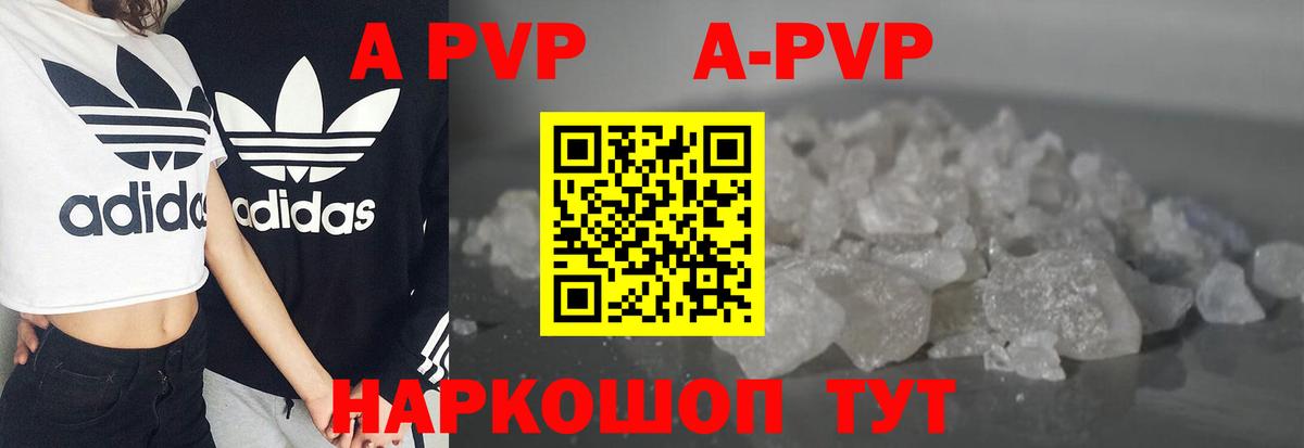 A PVP VHQ Знаменск