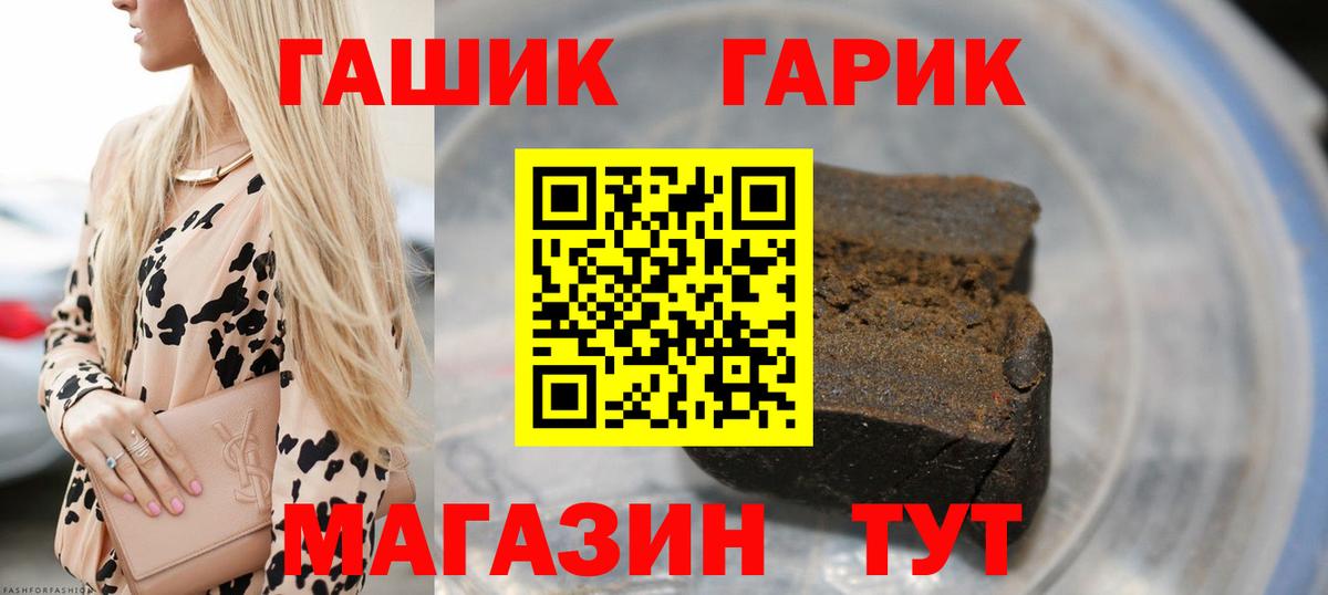 Гашиш hashish  ГАШИШ VHQ  ГАШИШ  Знаменск  Вход с VPN 