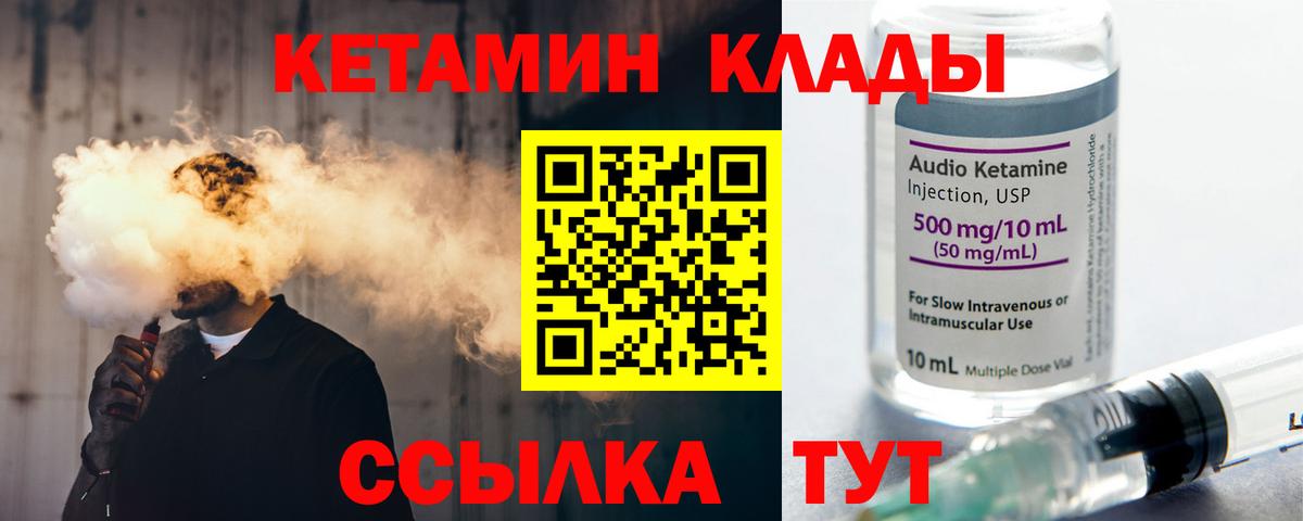КЕТАМИН ketamine  Вход с VPN  Знаменск  Кетамин VHQ 
