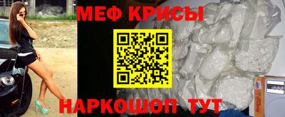 мефедрон VHQ Балаково