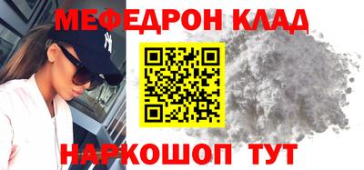 мефедрон VHQ Балаково