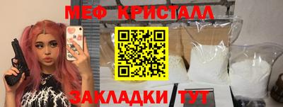 мефедрон VHQ Балаково