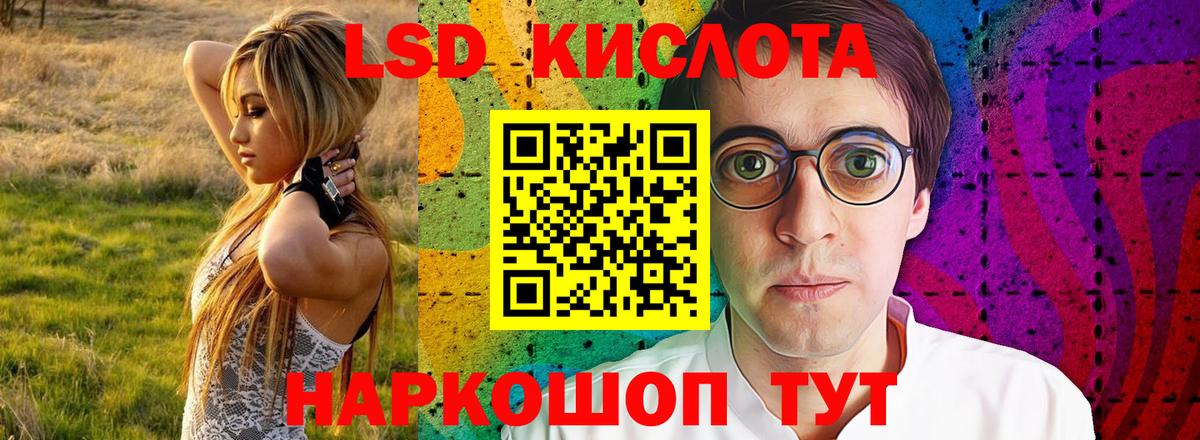 ЛСД экстази кислота Знаменск