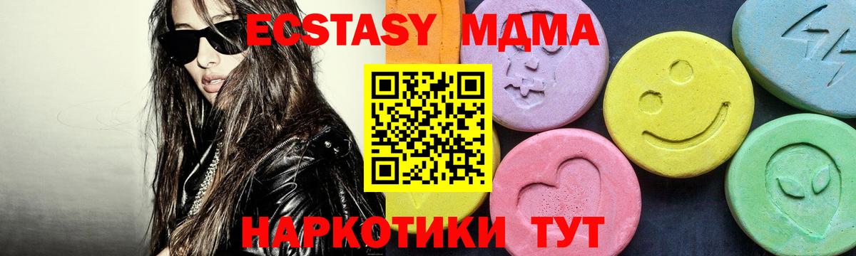 Знаменск  MDMA VHQ  Вход с VPN  МДМА молли 
