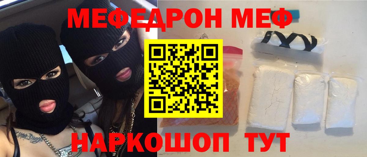 МЕФ Знаменск