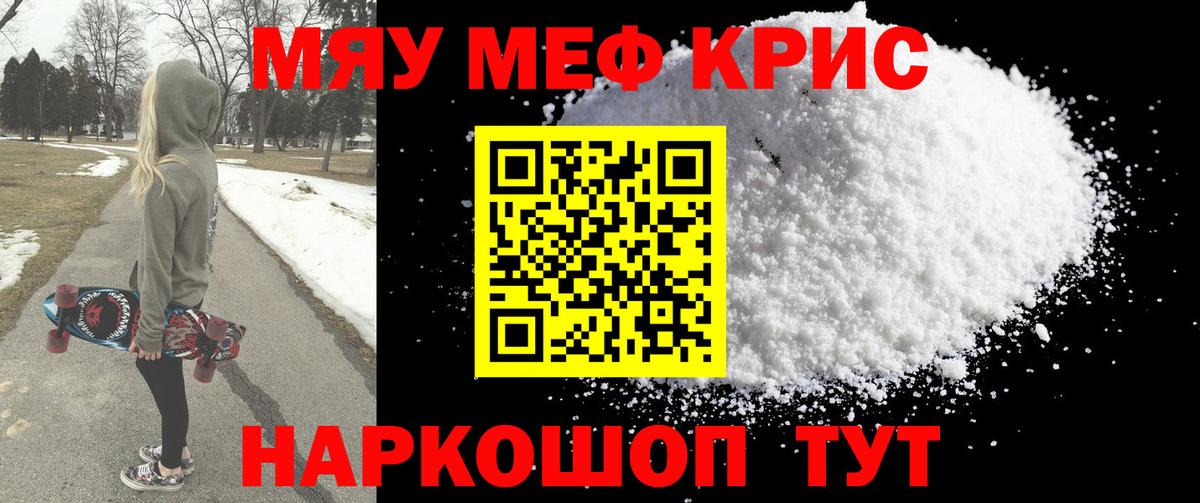 Мефедрон VHQ  цены   Знаменск  Вход с VPN  МЕФ mephedrone 