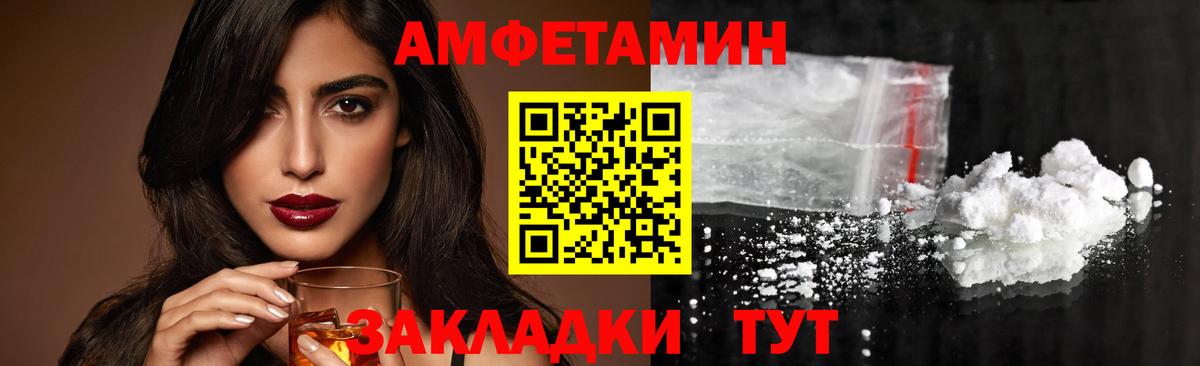 Знаменск  Метамфетамин Methamphetamine  Вход с VPN 