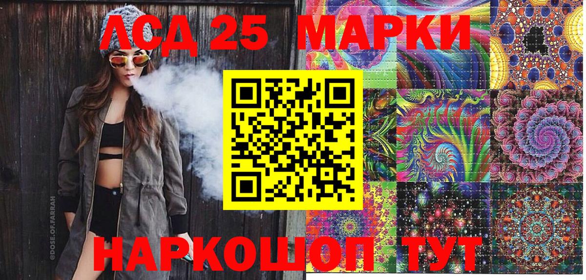 Марки 25I-NBOMe 1,5мг  Вход с VPN  Знаменск 
