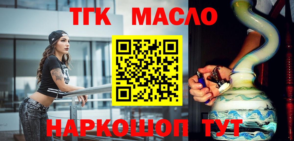 Дистиллят ТГК вейп с тгк Знаменск